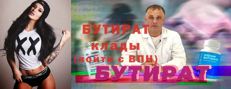 мега сайт  Куйбышев  БУТИРАТ GHB  дарнет шоп 