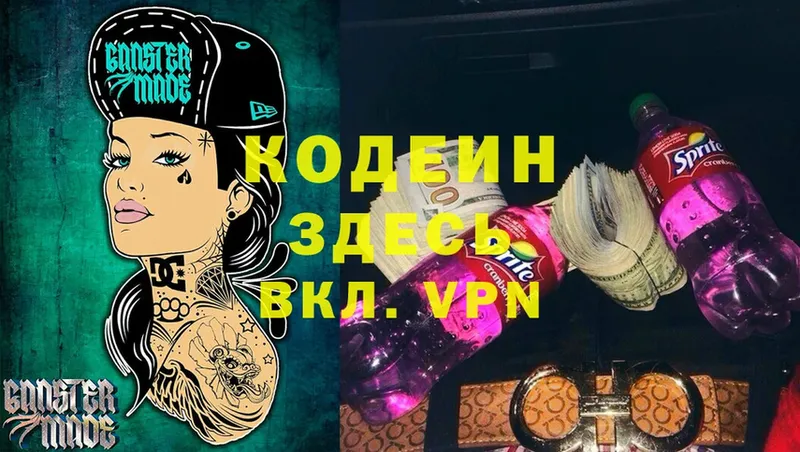 мега маркетплейс  Куйбышев  Codein Purple Drank 